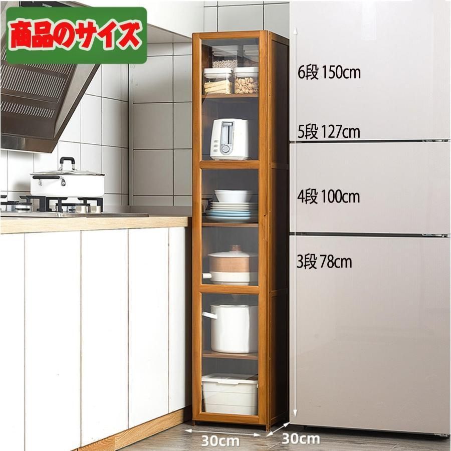 キッチンキャビネット 食器収納棚