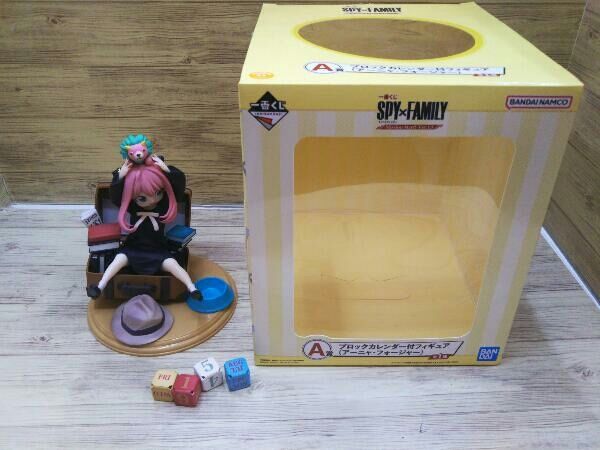 SPY×FAMILY アーニャ　ブロックカレンダーフィギュア　おまけ付き Amazon.co.jp: 一番商 バンダイスピリッツ スパイ×ファミリー