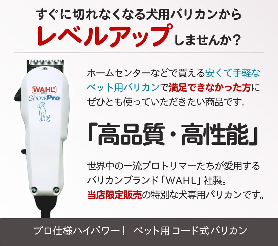バリカン
