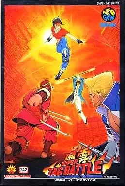 2025年最新】風雲スーパータッグバトルの人気アイテム - メルカリ