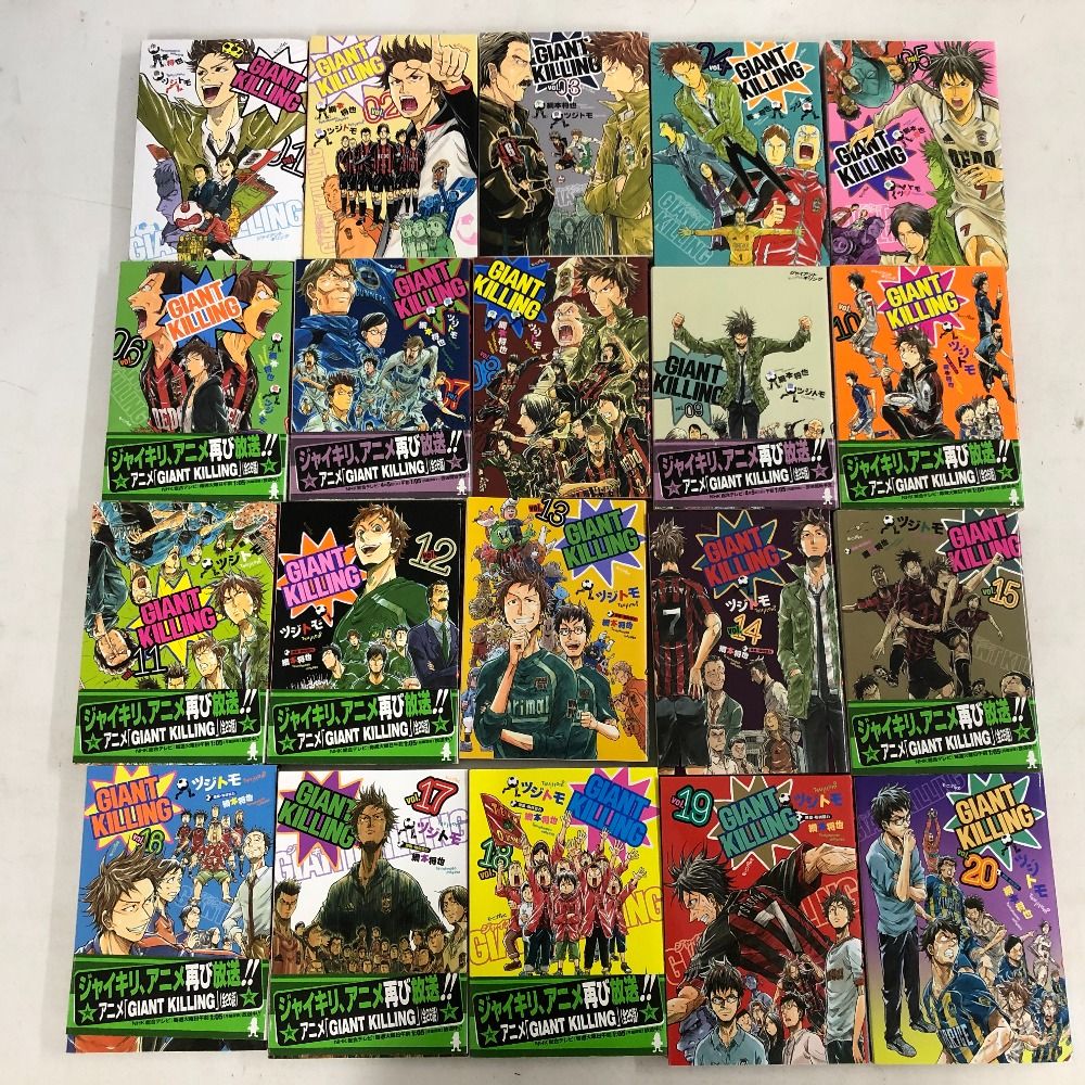 02w02558 コミック漫画 GIANT KILLING（ジャイアントキリング）1-55巻セット ツジトモ 綱本将也 モーニングKC 講談社 セットコミック  【中古品】 - メルカリ