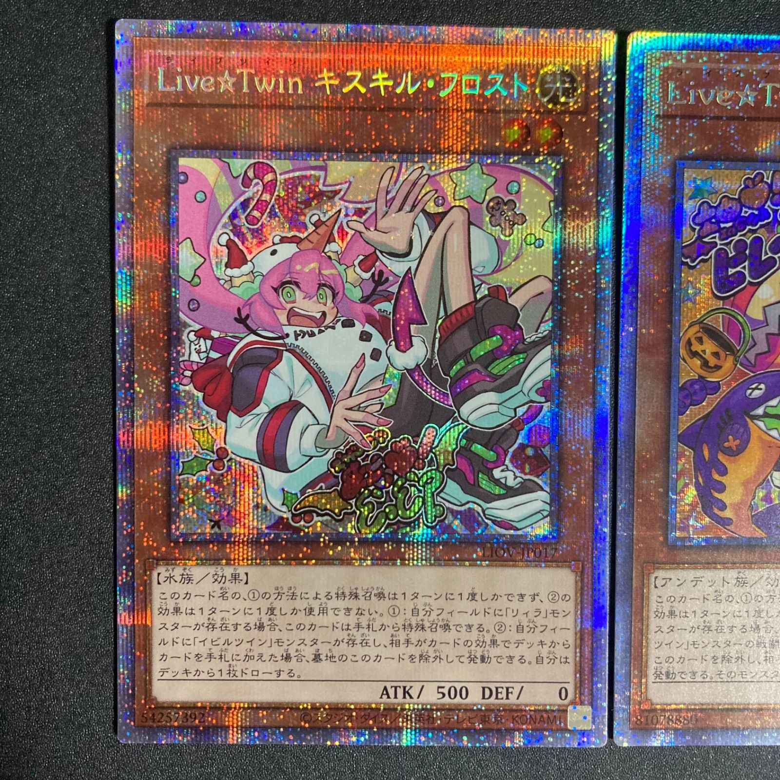 LiveTwinキスキルフロスト プリズマティックシークレット 1枚 LiveTwinリィラトリート プリズマティックシークレット 1枚