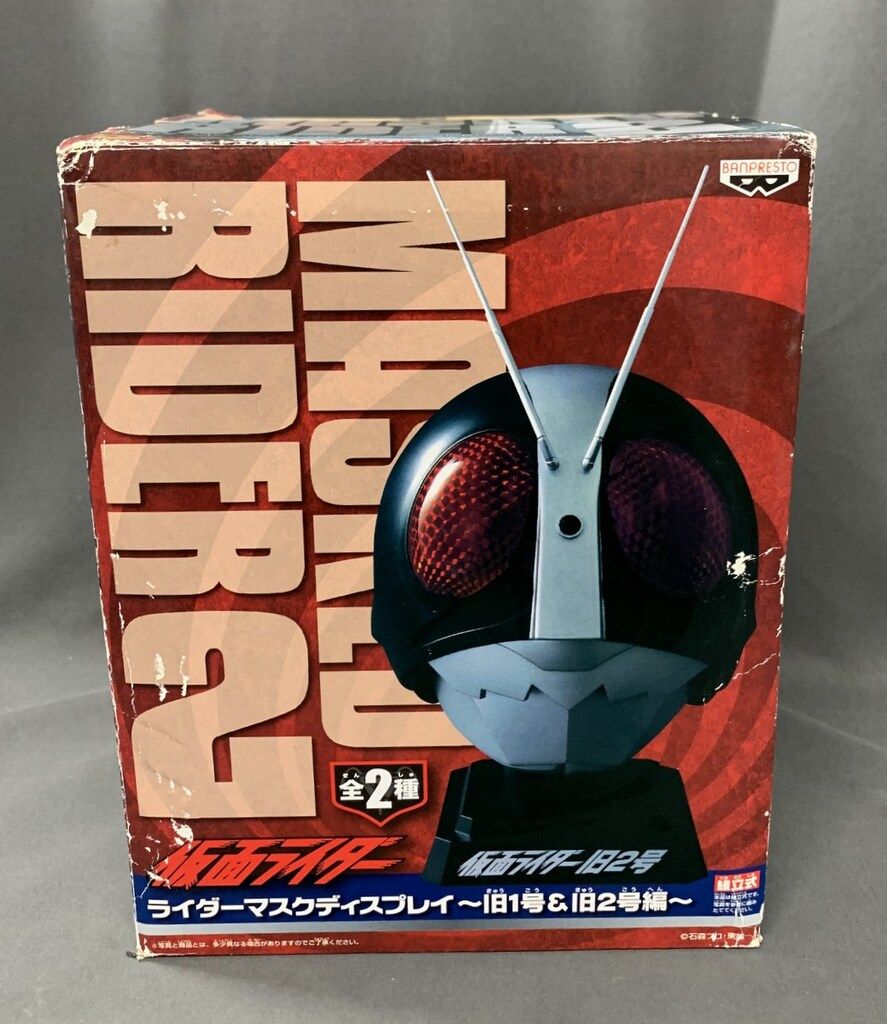 仮面ライダー マスクディスプレイ 旧1号 旧2号 セット 新品未開封 Amazon | 仮面ライダー ライダーマスクディスプレイ～旧1号&2号