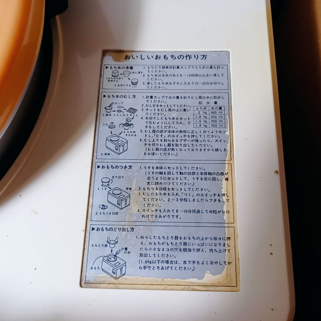 昭和レトロ　箕　古農具　表面に餅付着1975年 fit=scale-down,w=1200