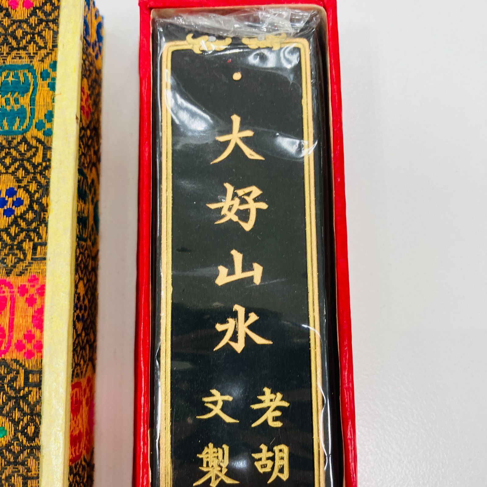 新品未使用：中国古墨　 大好山水 楽天市場】中国書画墨 大好山水 徽州曹素功十一世孫 裕衡氏按易