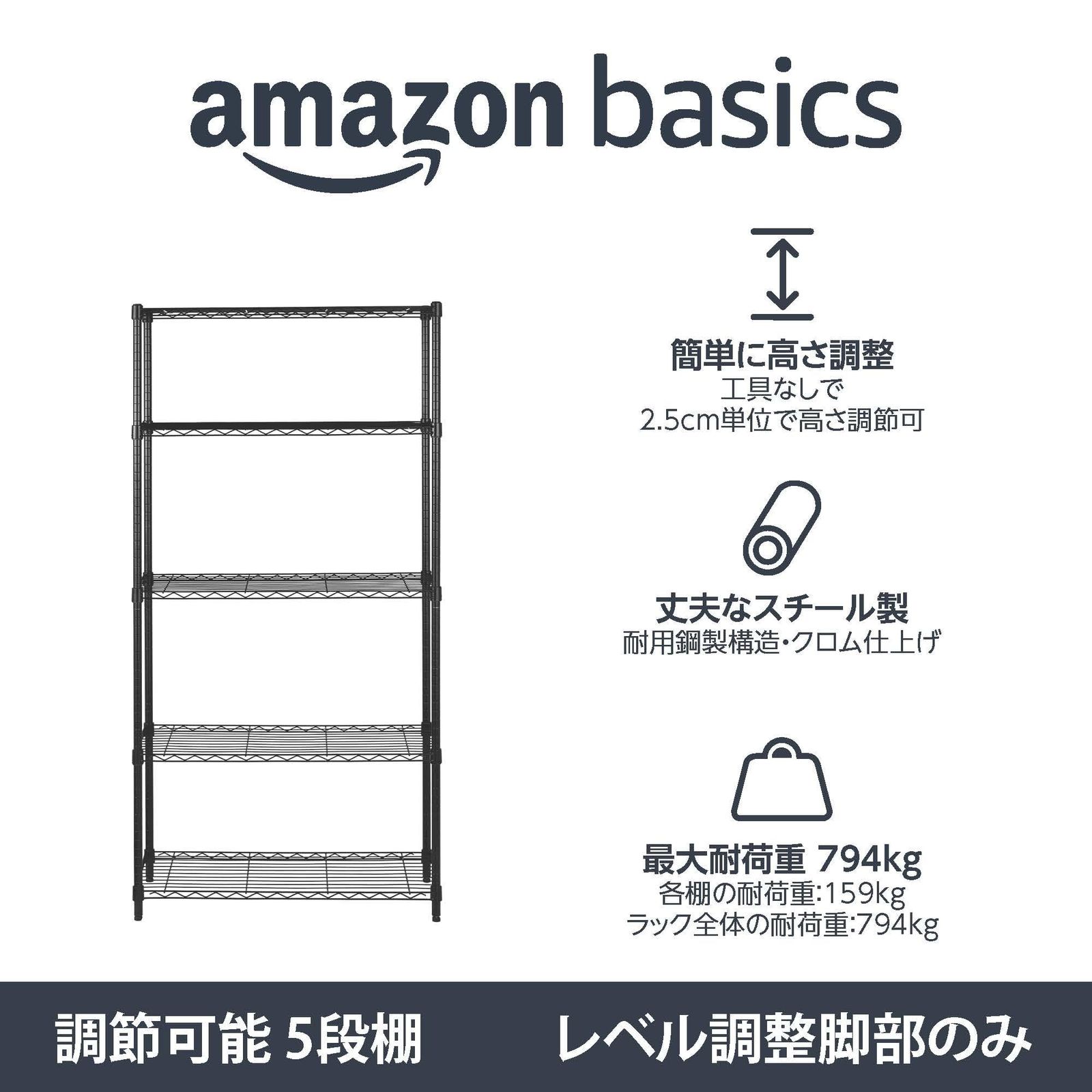 ベーシック 5段スチールラック 棚 メタルラック 耐荷重794kg 幅91.4×奥行35.6×高さ183cm ブラック NEXPOTALLINN_EU