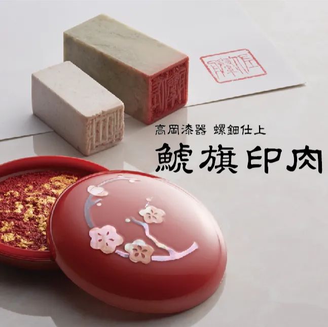 高岡漆器 螺鈿仕上 鯱旗印肉