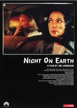 ナイト・オン・ザ・プラネット【字幕】【洋画 中古 DVD