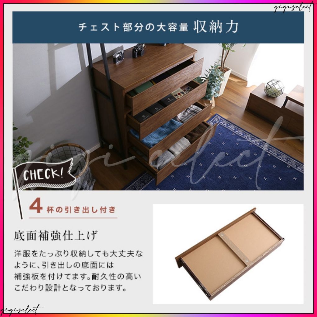 ヴィンテージ風チェストラック オールチェストタイプ