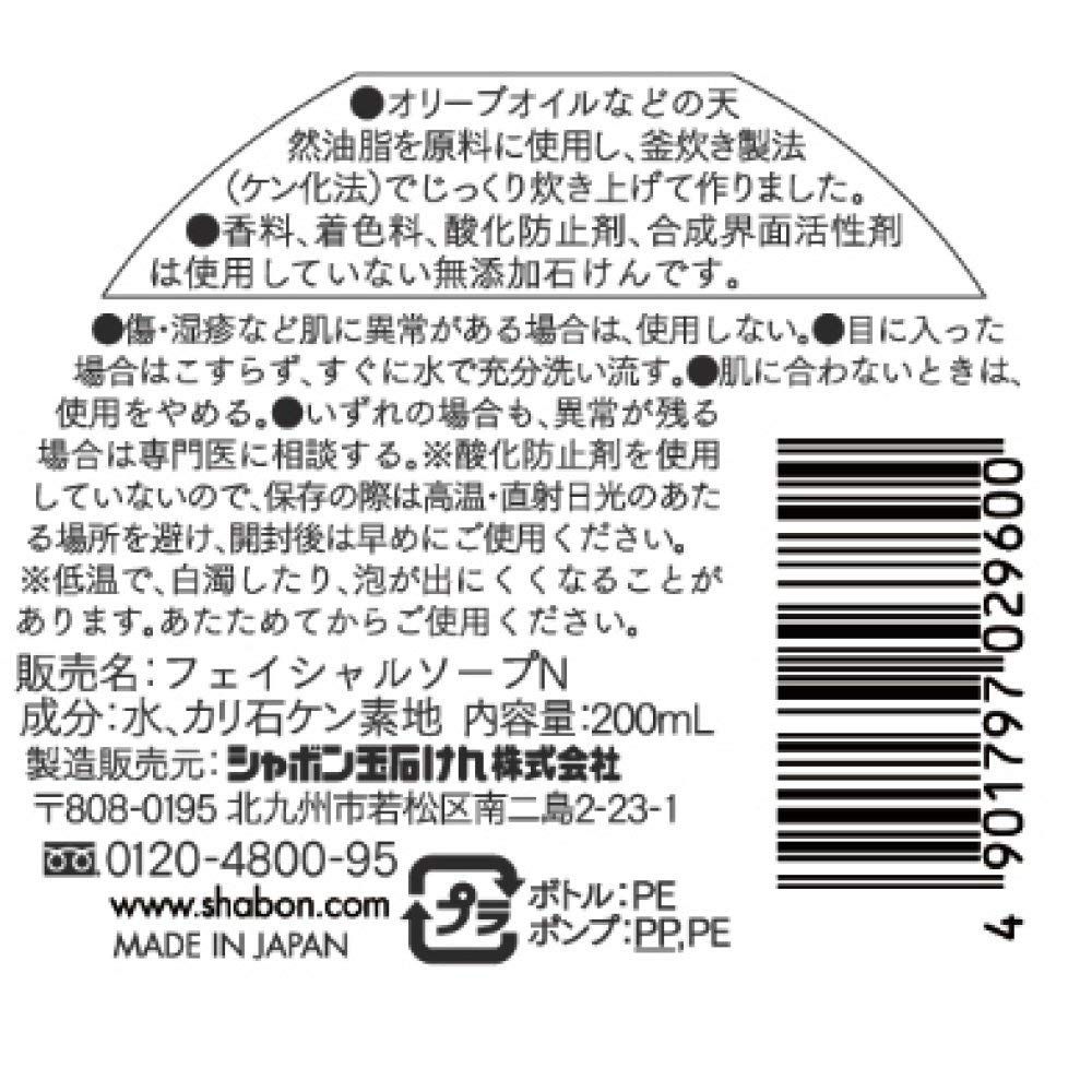 シャボン玉