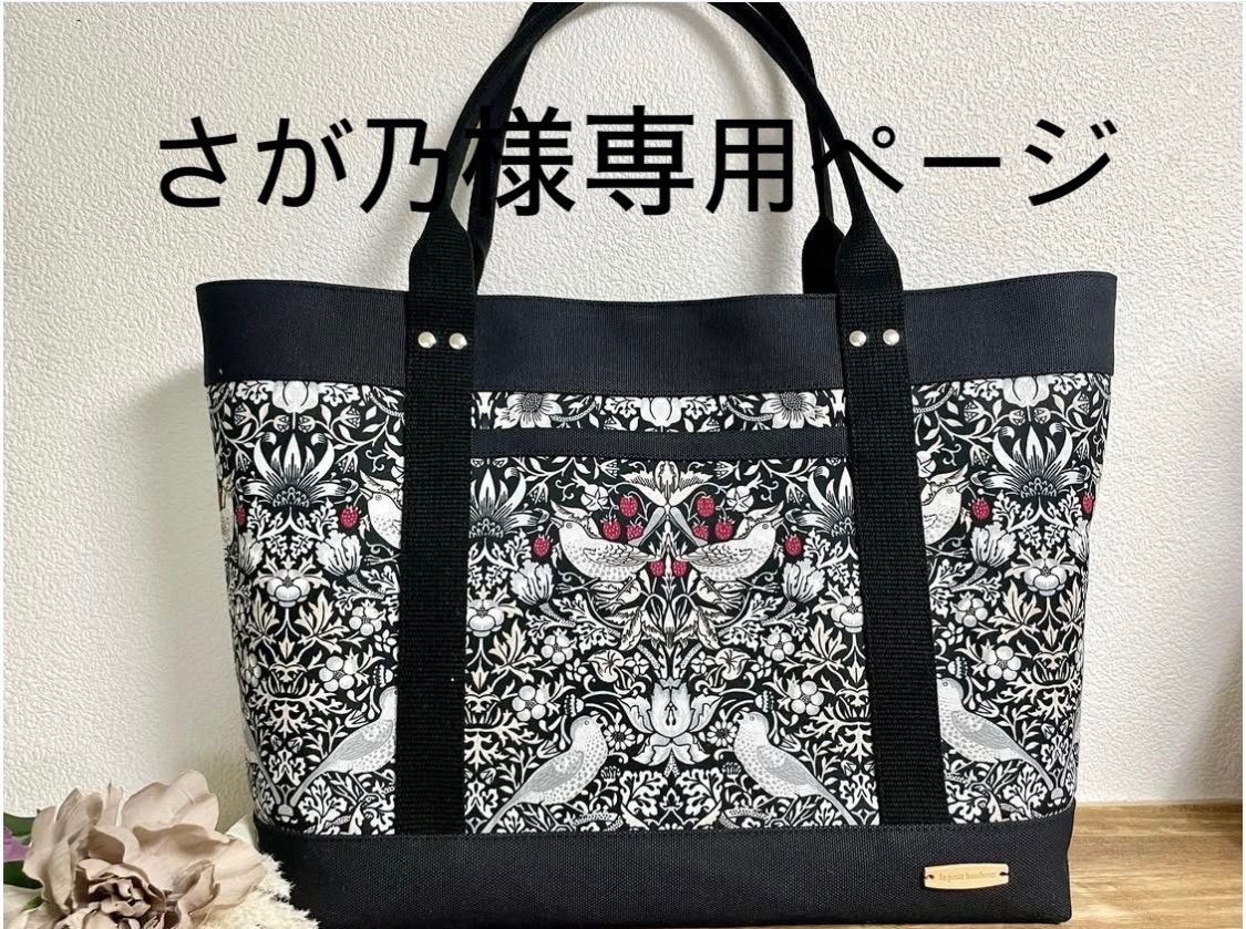 ジョリーフルール オーダーページ（横長大きめ蓋バッグ ジョリー