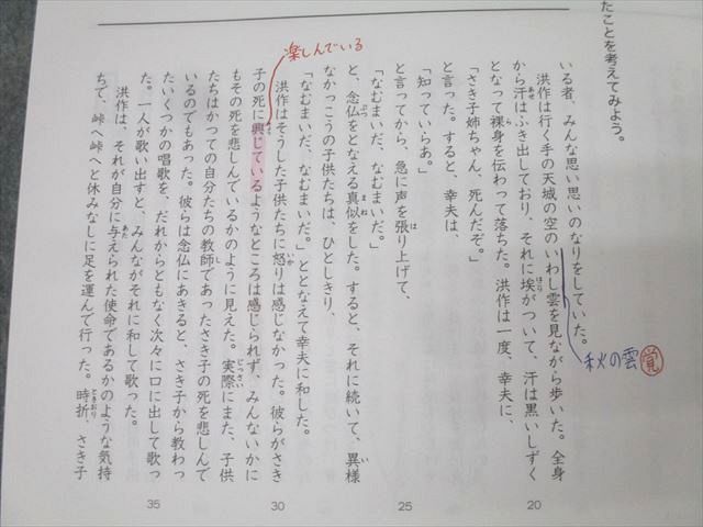 浜学園 5年生 入試国語 完全学習/合格達成への礎 第一～四分冊 No.1
