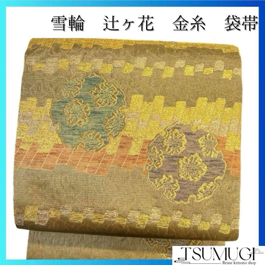未着用　金糸　桜花模様　花模様　袋帯　振袖帯　着物　023a p 未着用 袋帯 振袖帯 花模様 リーフ模様 金糸 銀糸 錦糸 着物