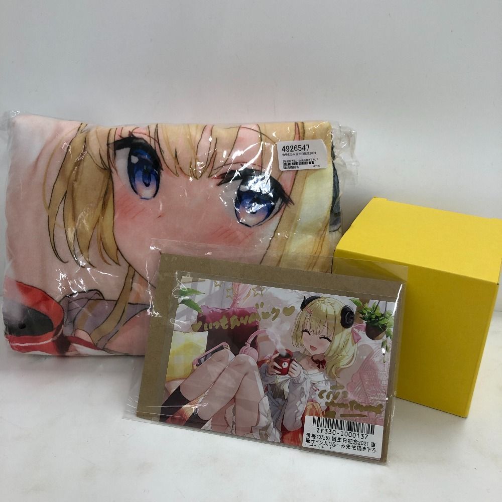Amazon.co.jp: ホ ライブ 角巻わため ふーみ先生 あったか