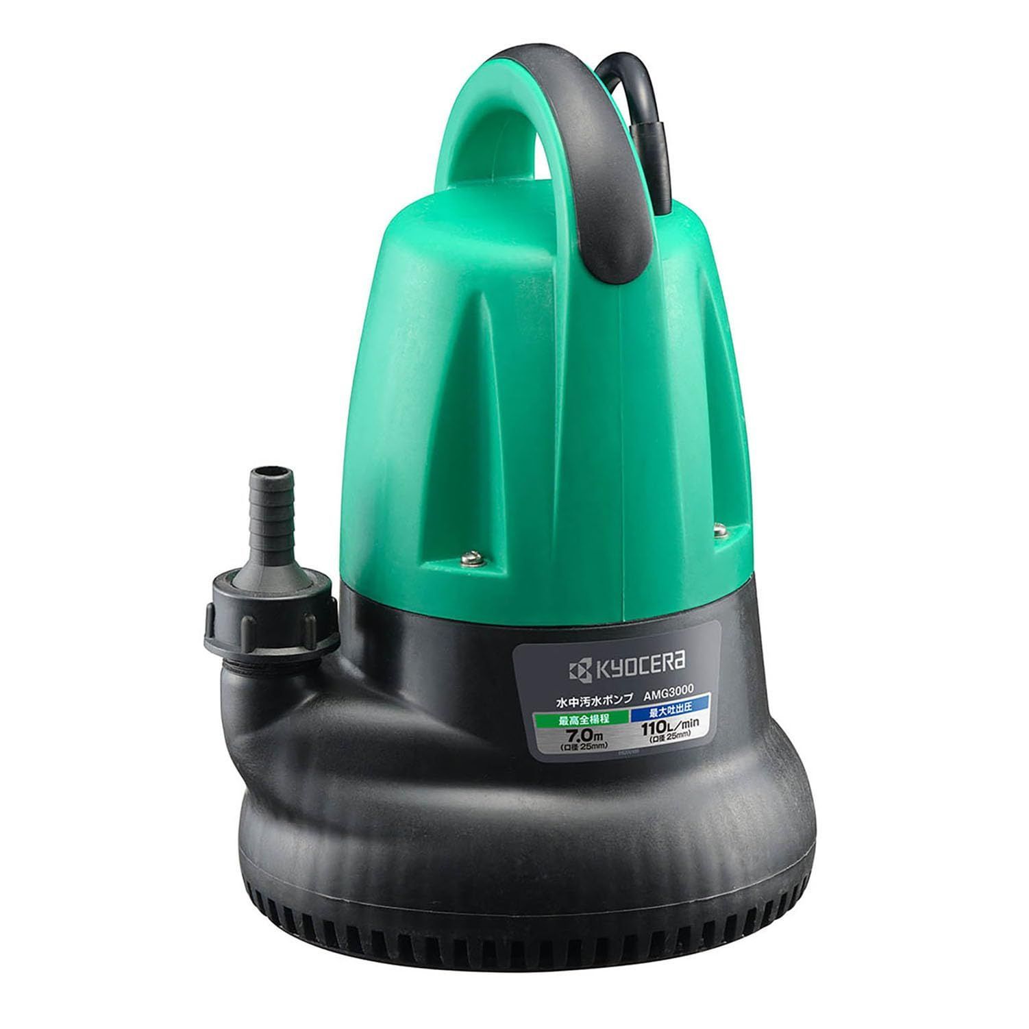 京セラ Kyocera 旧リョービ プロ用 ポンプ 50Hz AMG3000 698350A グリーン|ブラック 土木 建築現場の排水から農業 園芸用の排水 灌水などに最適 最高全揚程7m 最大吐出量110L 最大通過粒径3mm 運転開始水位100mm