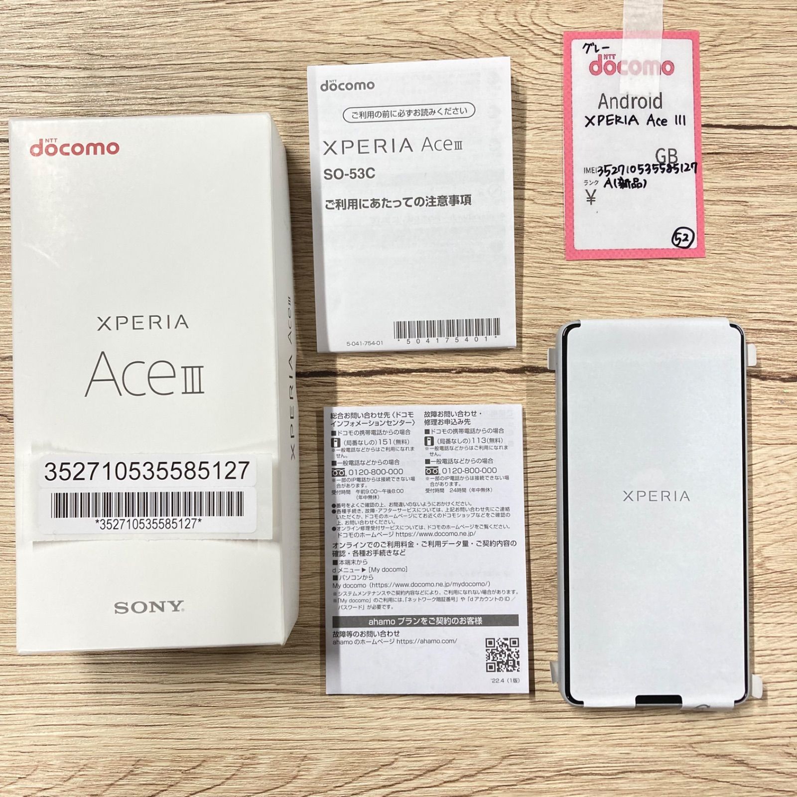 【52】SIMフリー　Xperia Ace III グレー64GB