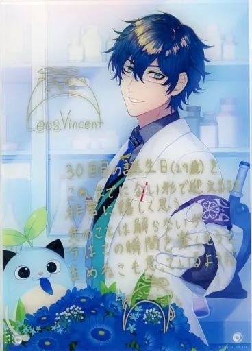 中古】アクリルスタンド・アクリルパネル [単品] レオス・ヴィンセント