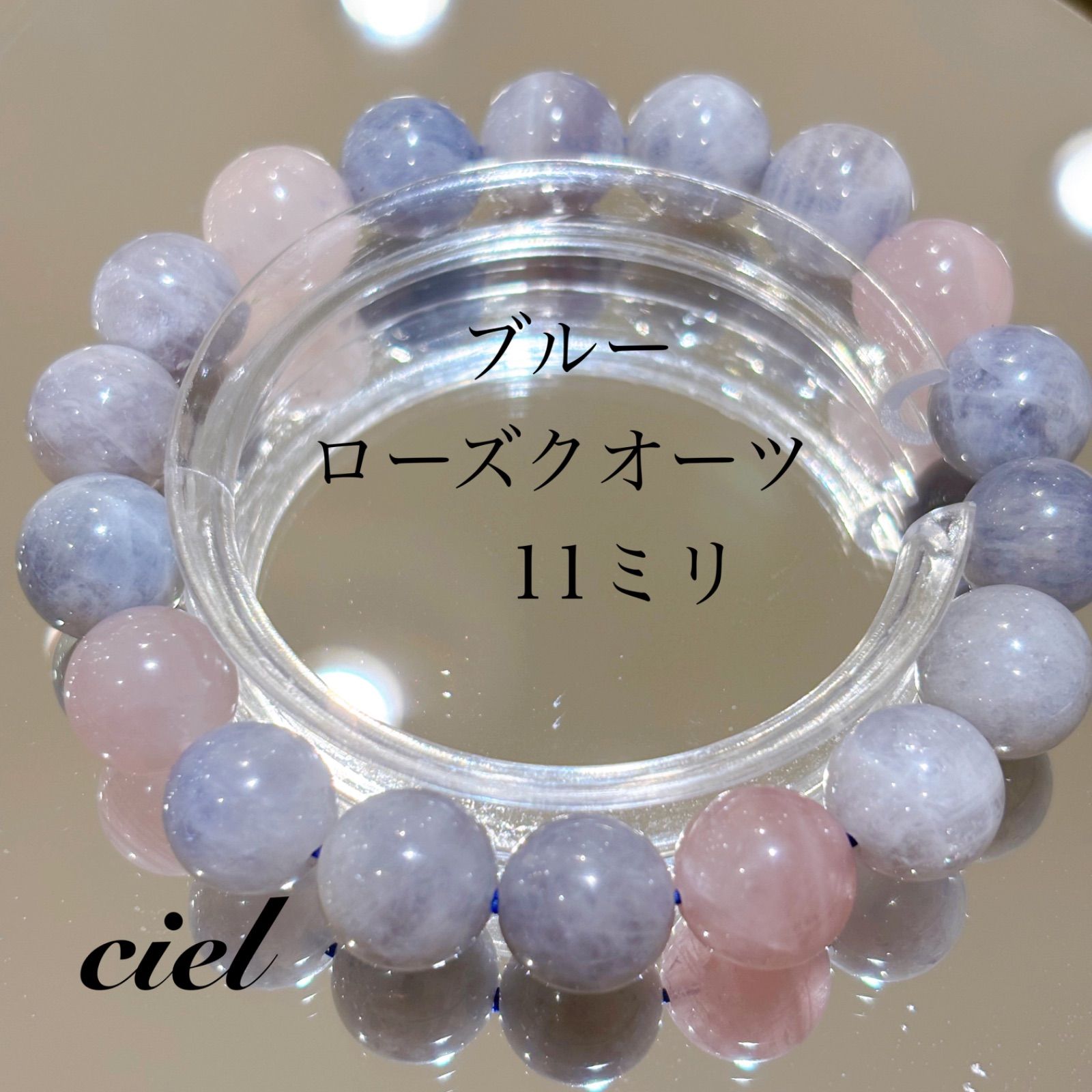 ⭐︎ブルーローズクオーツ⭐︎マダガスカル産 ラウンド11mm