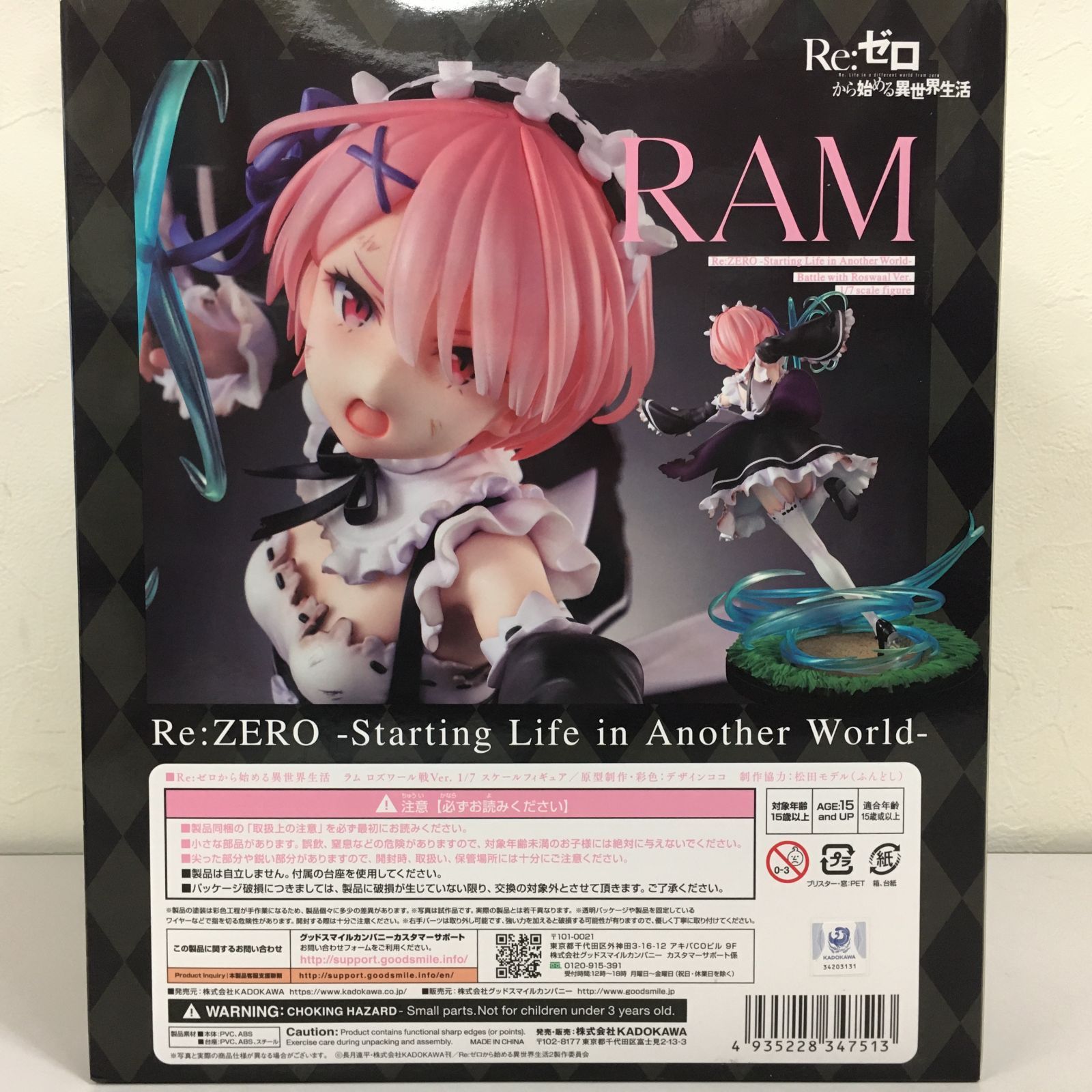 Re:ゼロから始める異世界生活 ラム ロズワール戦Ver. 1/7スケール