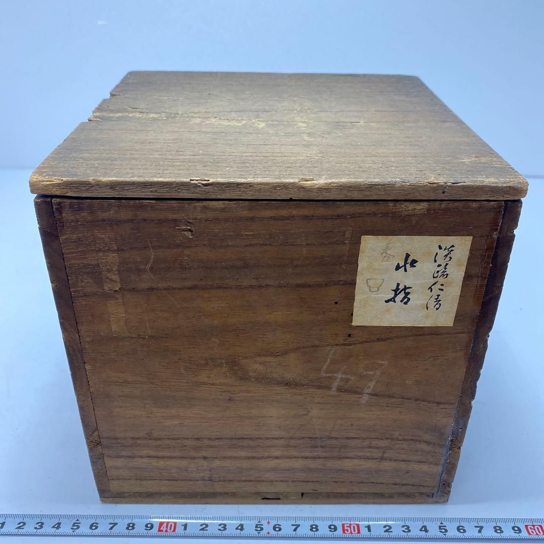 江戸期　仁清在銘　瓢形水指　時代木箱付　直径15㎝　東山6-0121③ 江戸期 仁清在銘 瓢形水指 時代木箱付 直径15㎝