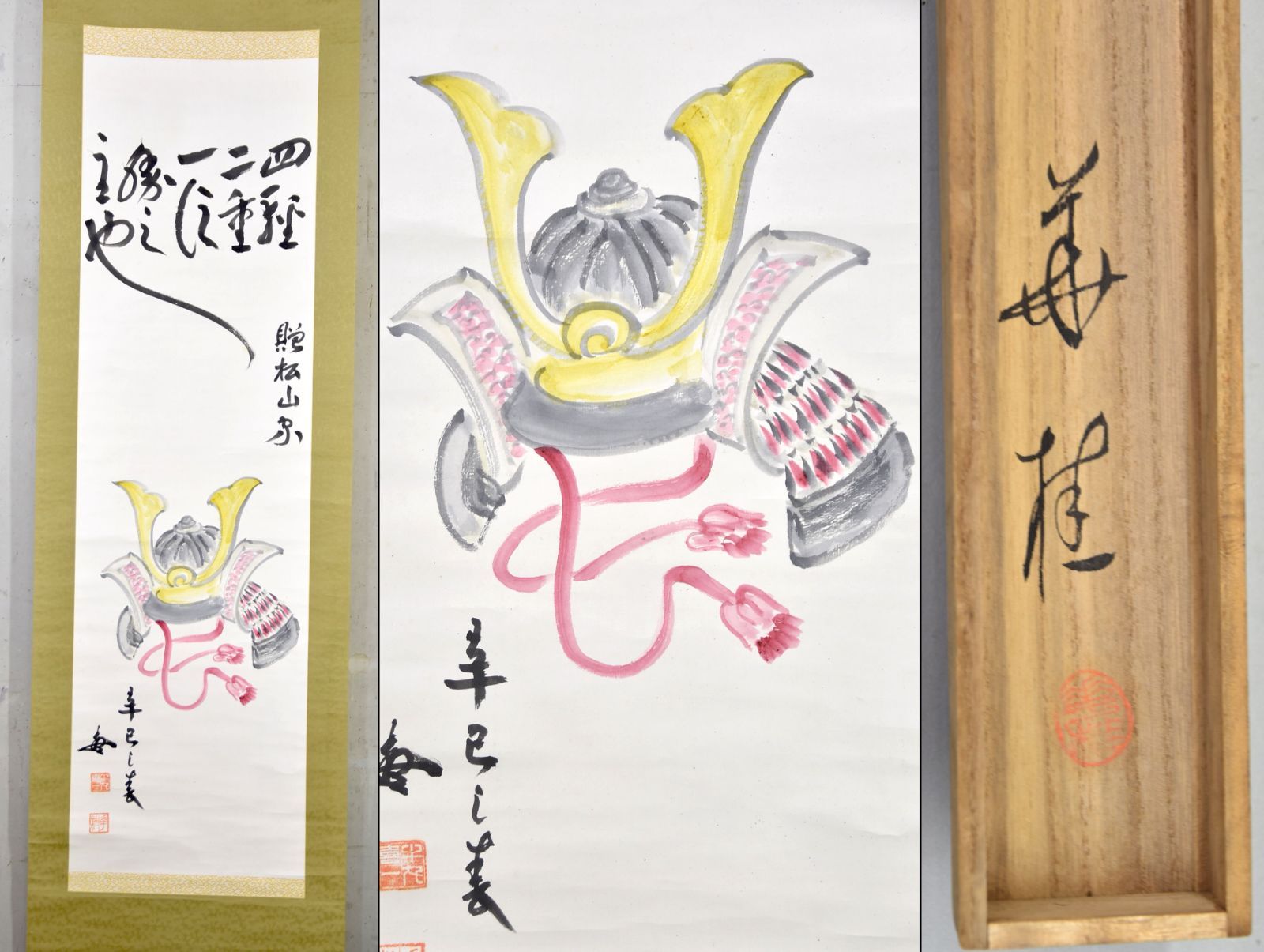 半丸華桂