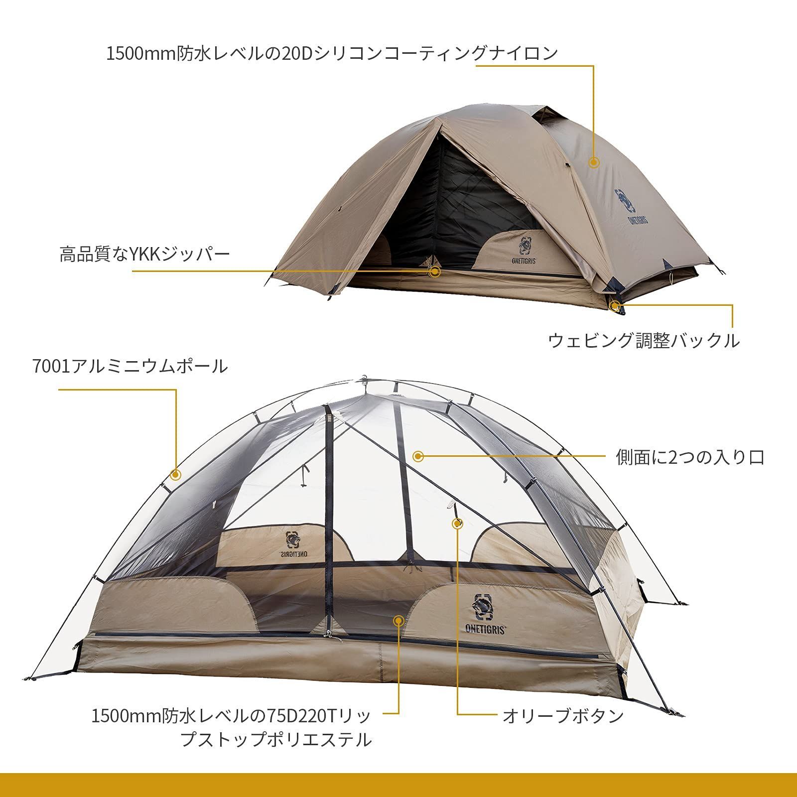 OneTigris COSMITTOテント 2人用バックパッキングテント ツーリングテント 設営簡単 コンパクト 軽量 防風防水 バッグ付き -  メルカリ