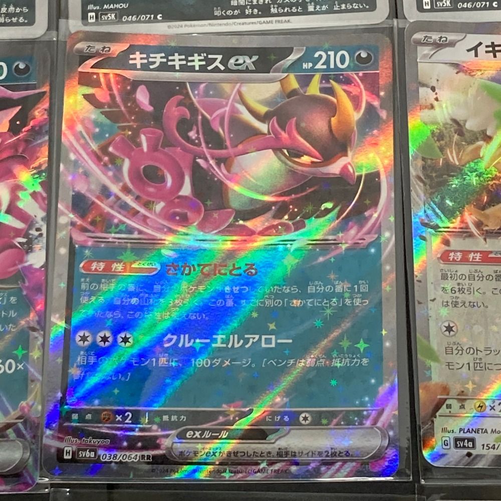 05w03051 ゲンガーex 60枚構築済みデッキ キチキギスex