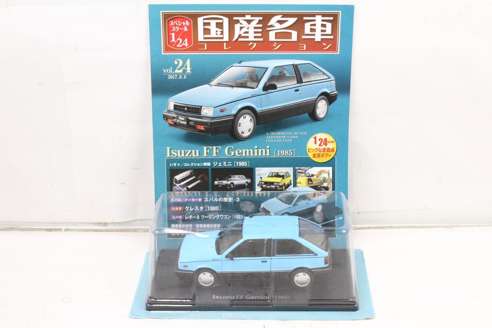 未開封 アシェット 国産名車コレクション 1/24 いすゞ FF ジェミニ