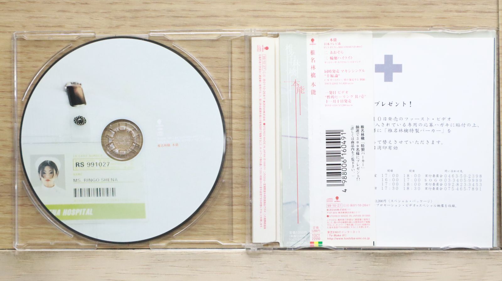 【未開封】椎名林檎 CD・DVD コレクション 17枚セット 未開封】椎名林檎 CD・DVD コレクション 17枚セット 【公式通販】