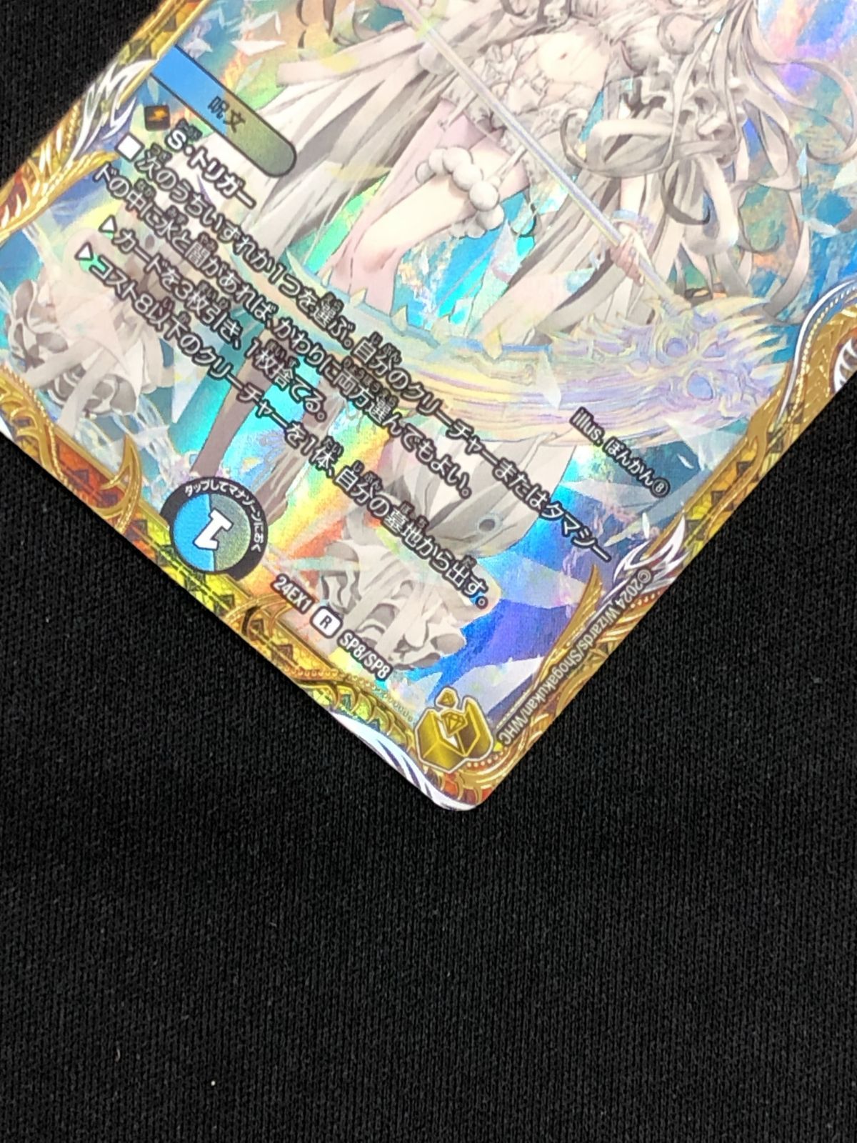 ブレイン・スラッシュ (24EX1) デュエルマスターズ トレカ ブレイン・スラッシュ 24EX1 R SP8