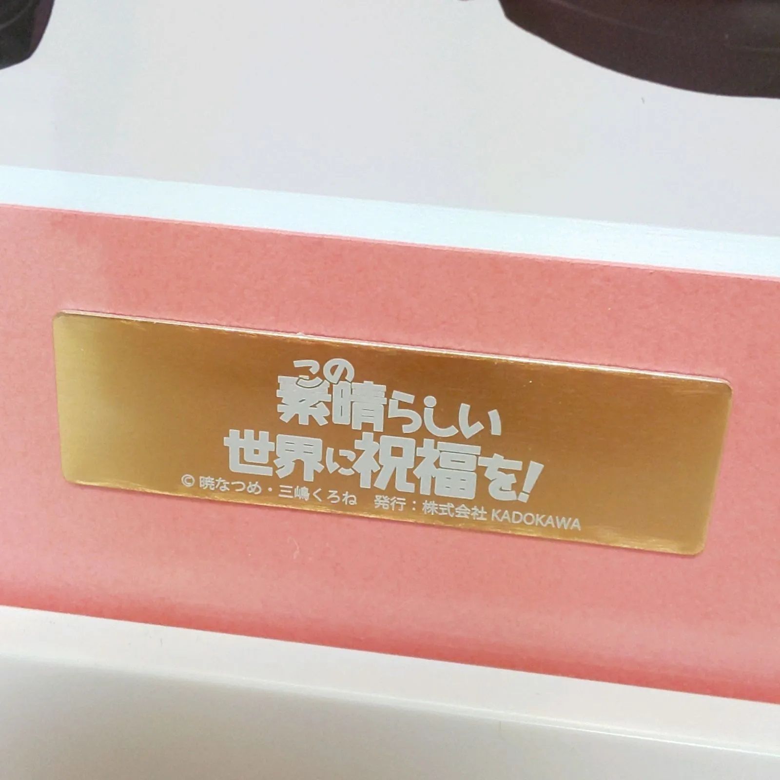 Amazon.co.jp: KADOKAWA 『この素晴らしい世界に祝福を！』誕生