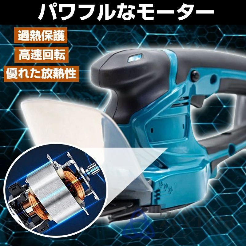 充電式