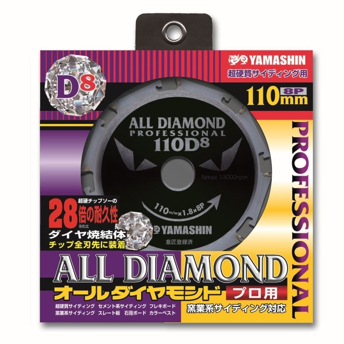 5営業日で発送 山真製鋸 Yamashin Seikyo 山真製鋸 YAMASHIN オールダイヤモンド 8P 110x8P CYT-YSD-110D8