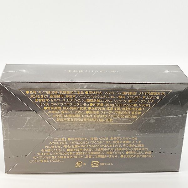 フォーデイズ エレン SP 30本入 期限2025年10月 Aren SP FORDAYS 