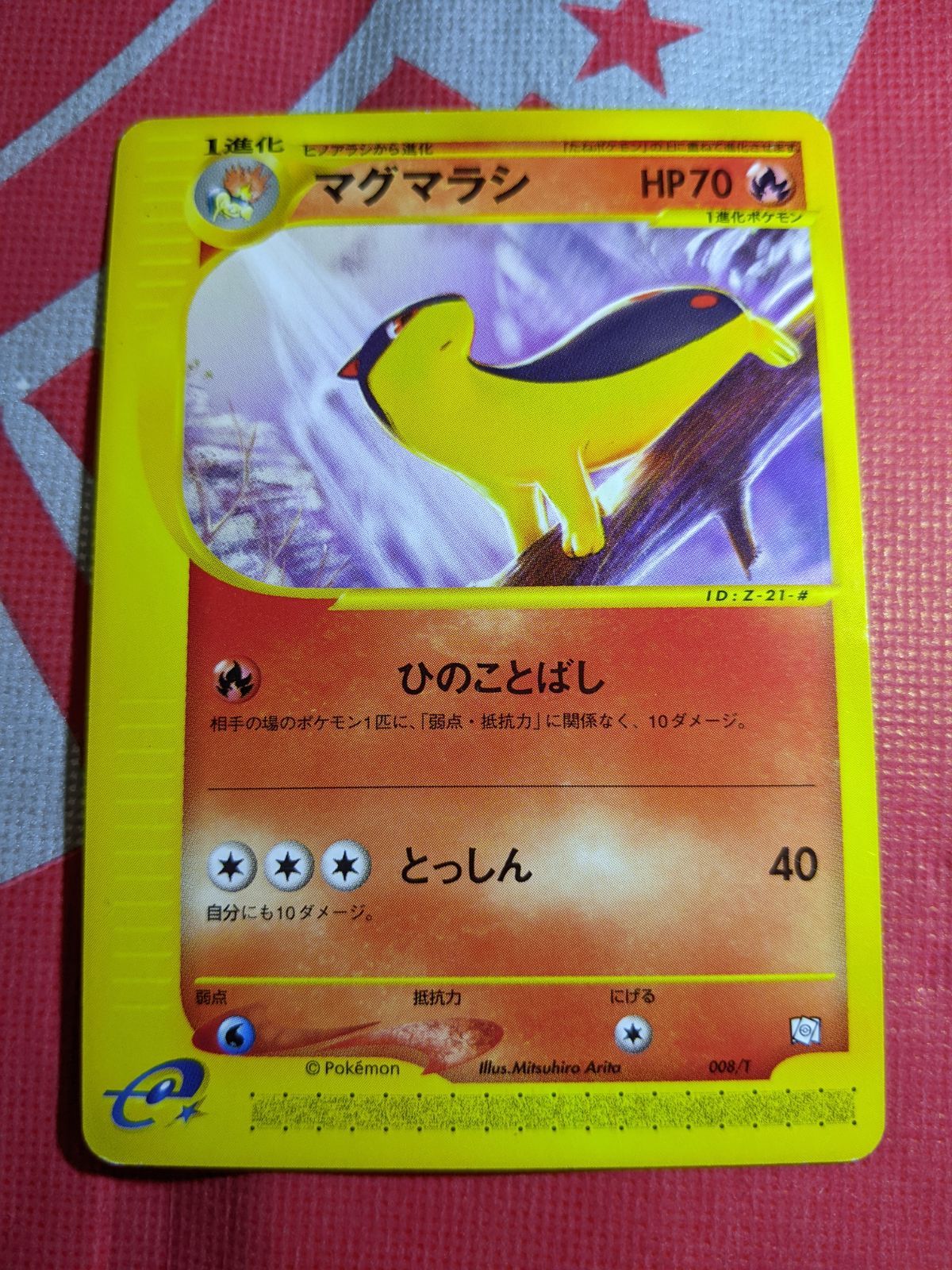 【PSA10】連番　ベイリーフ　マグマラシ　アリゲイツ　トレーナーズマガジン PSA10】連番 ベイリーフ マグマラシ アリゲイツ トレーナーズ