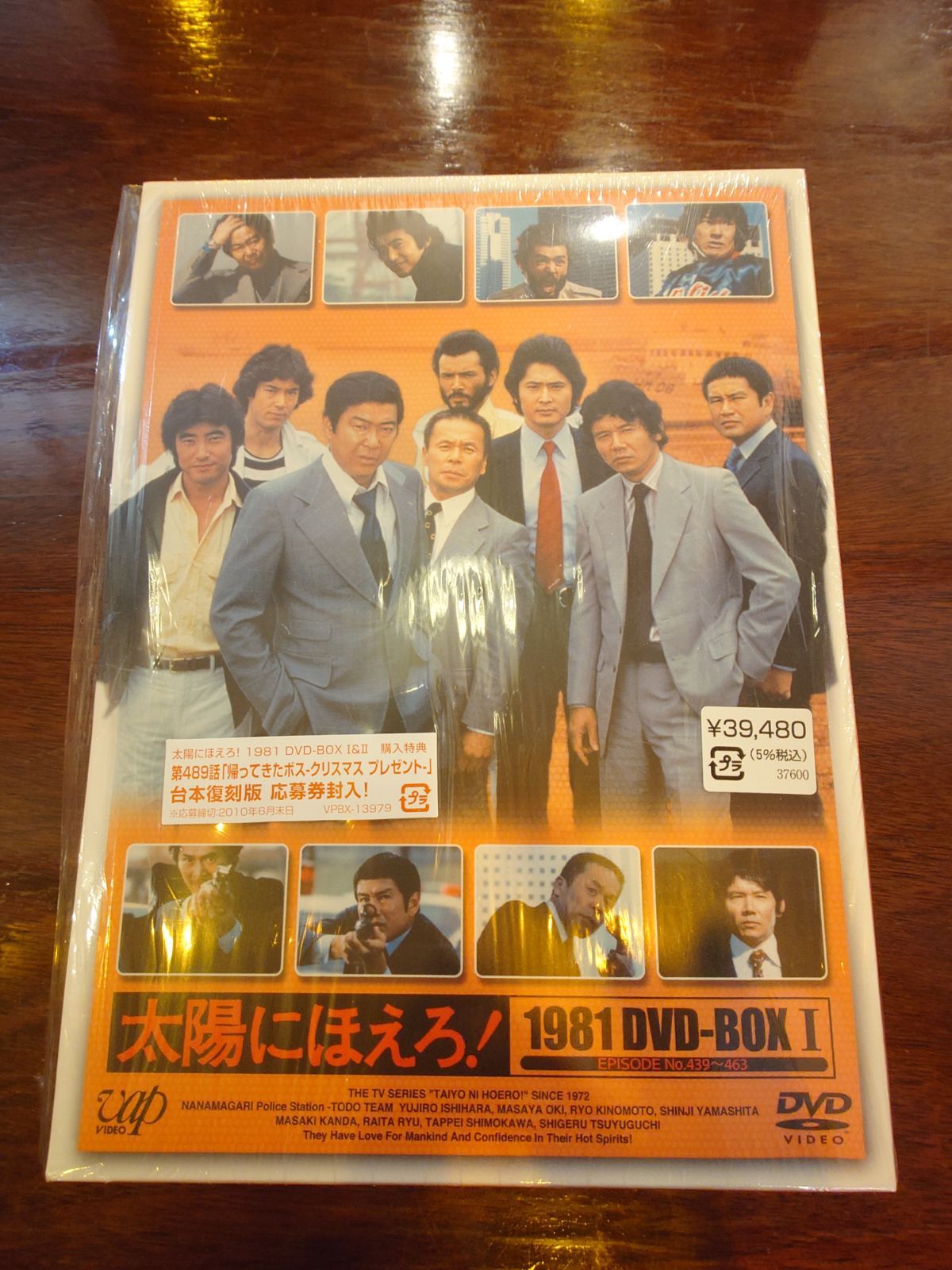 太陽にほえろ！ 1981 DVD-BOX(Ⅰ) 太陽にほえろ! 1981 DVD-BOX I（限定