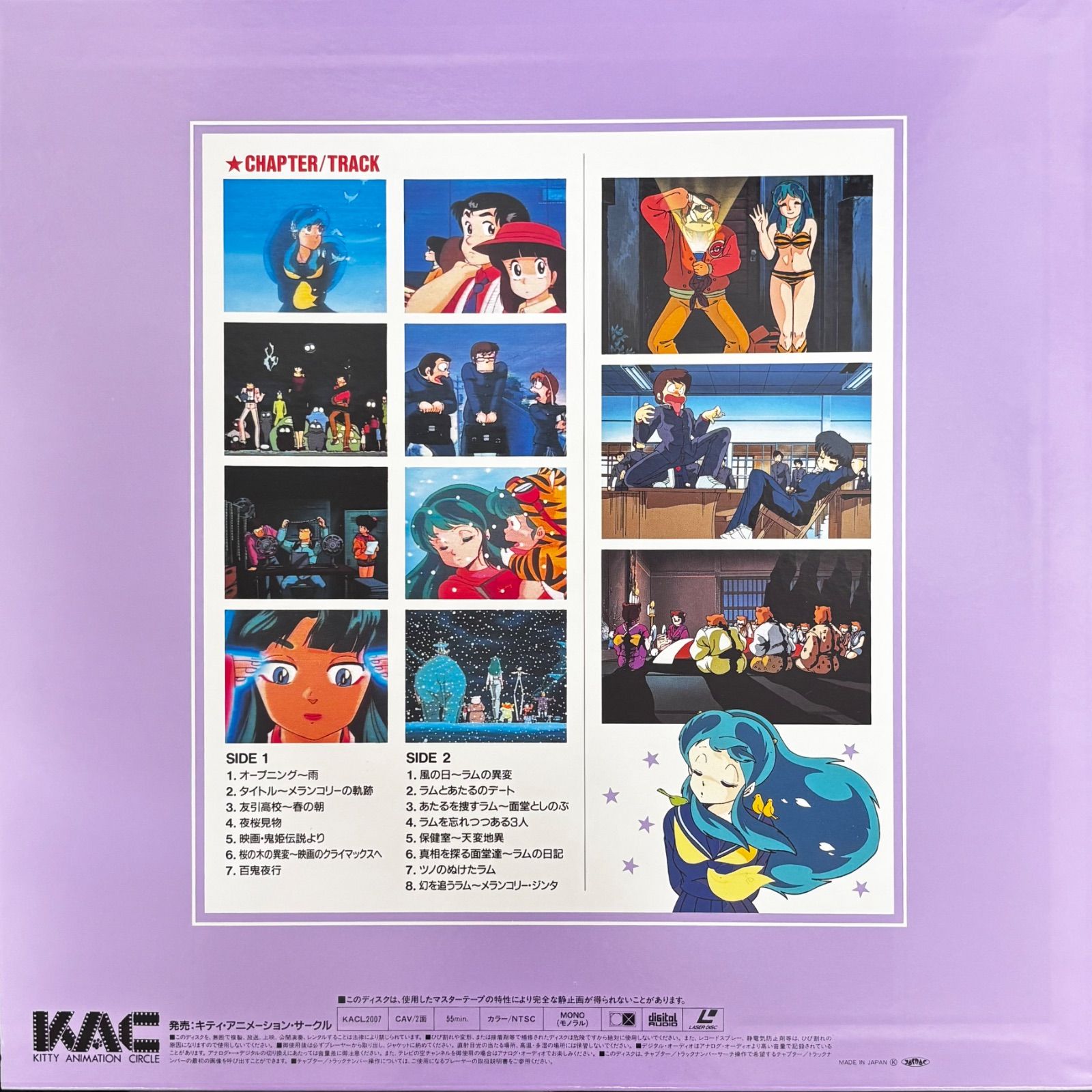 レア希少品⭐️レーザーディスク】 ☆アニメシリーズ 『うる星