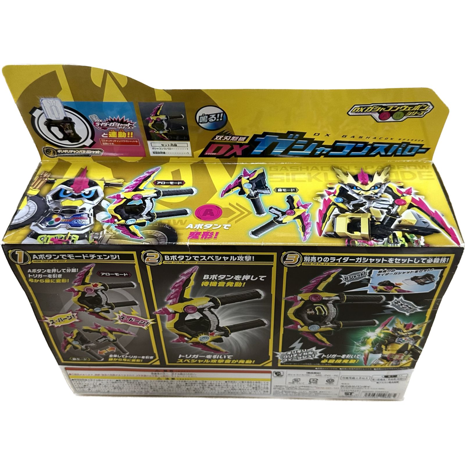 仮面ライダーエグゼイド 双刃烈破 DXガシャコンスパロー dwos6rj 仮面ライダーエグゼイド 双刃烈破 DXガシャコンスパロー Kamen