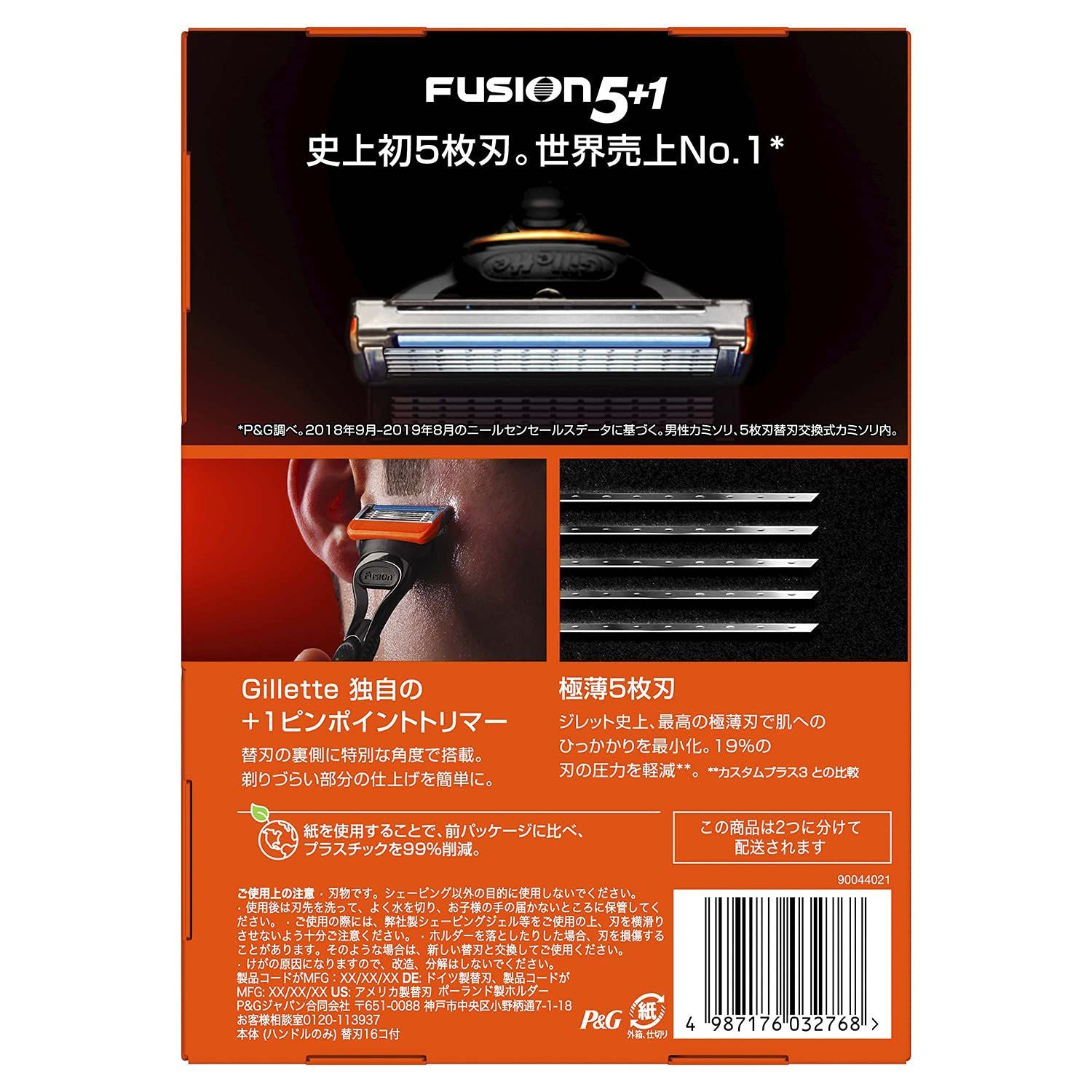 数量 ジレット カミソリ 髭剃り 深剃り 長持ち 本体 替刃 フュージョン 2箱
