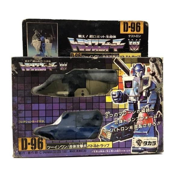 トランスフォーマー D-96 ツーインワン 合体攻撃兵 バトルトラップ トランスフォーマー D-96 ツーインワン 合体攻撃兵 バトル
