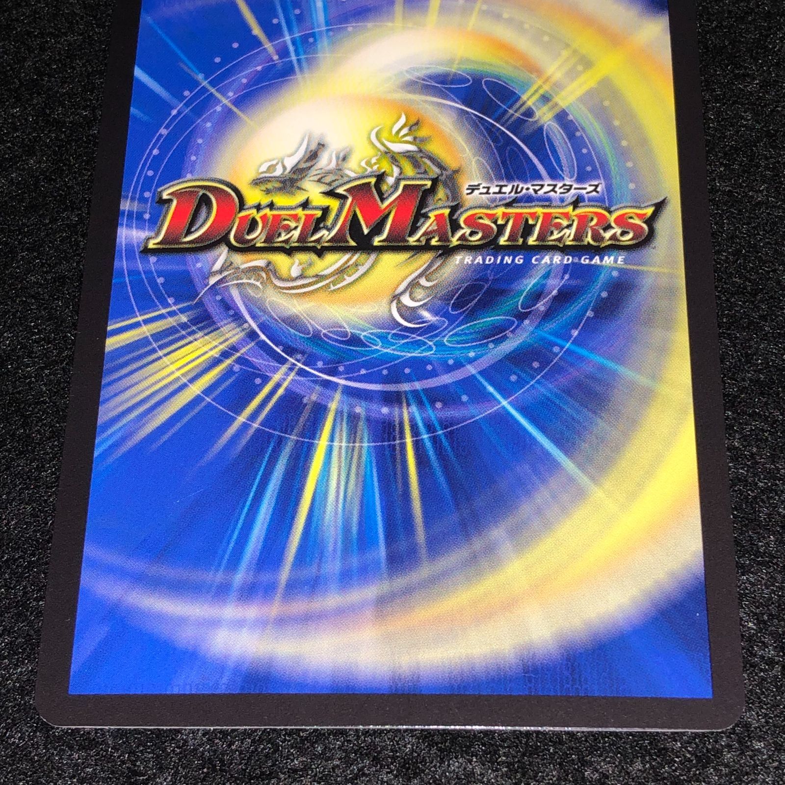 デュエルマスターズ プロモセット Amazon.co.jp: デュエル・マスターズ TCG DMSP-03 キングマスター