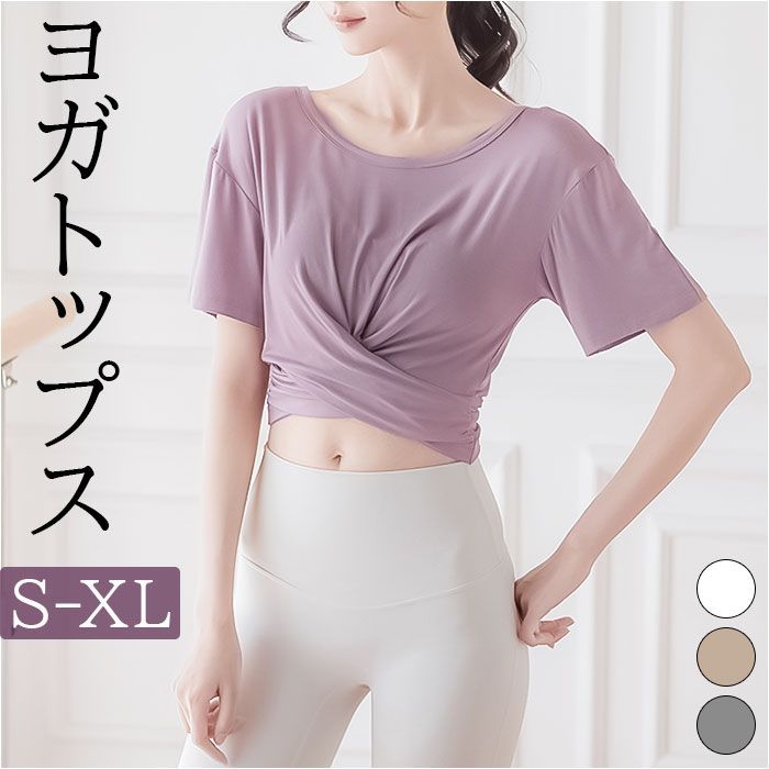 LABAヨガウェアトップスMサイズ新品未開封 LABAヨガウェアトップスMサイズ新品未開封 LABAヨガウェアトップスM