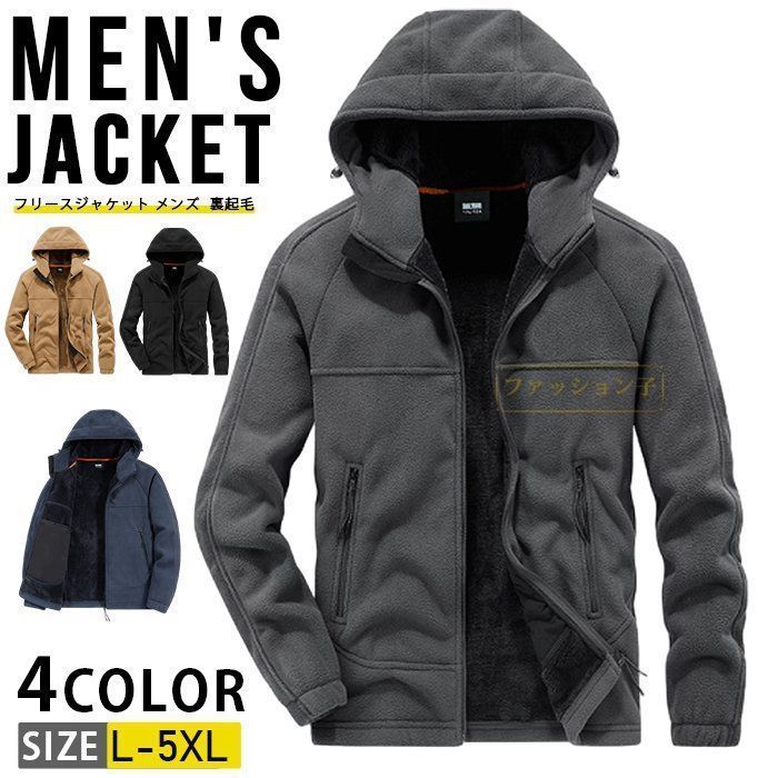 フリースジャケット メンズ 裏起毛 暖かい 防寒 あったか 長袖 ジップ