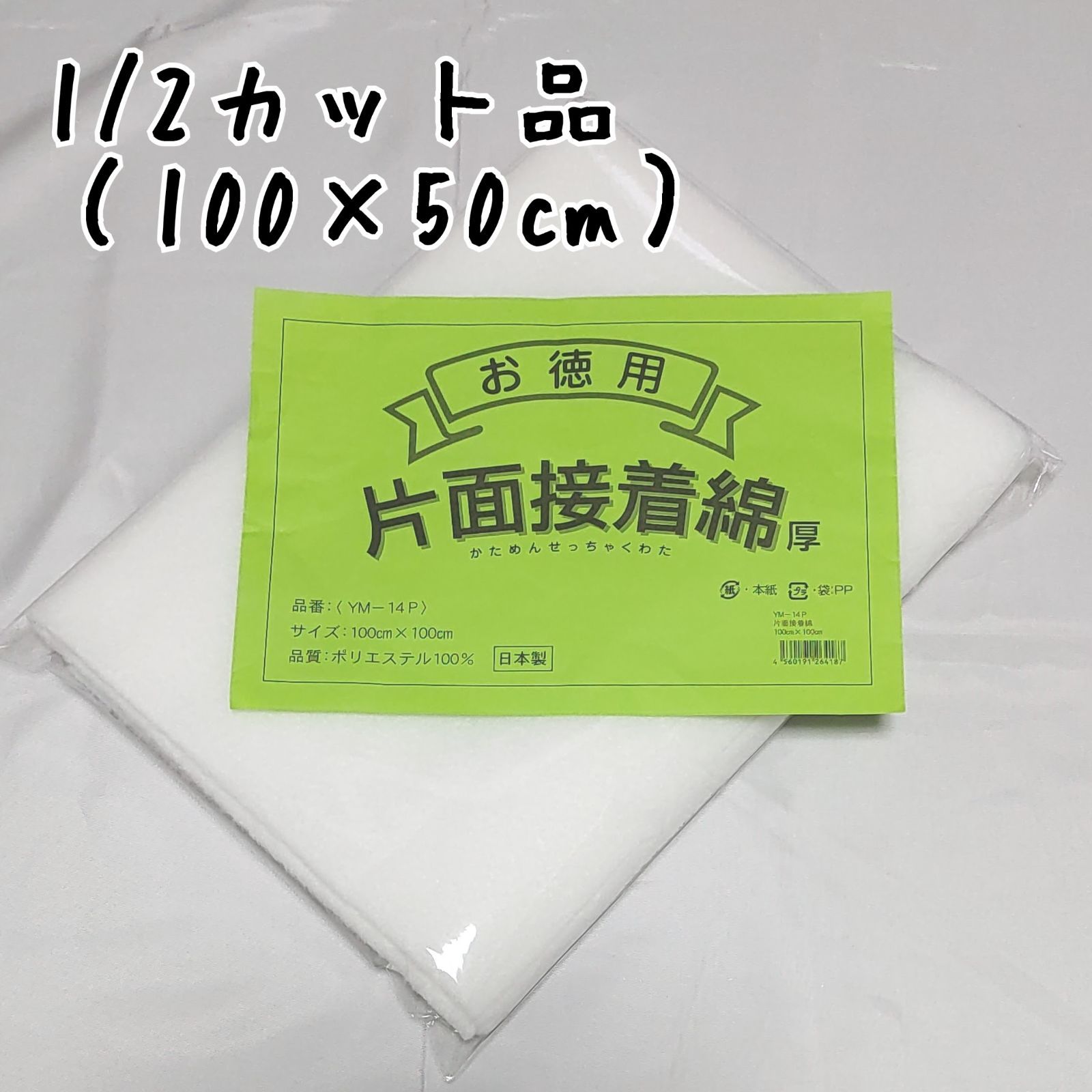 A4等級以上 片面接着綿 YM-10P 6枚 アイロン接着 接着キルト芯安い