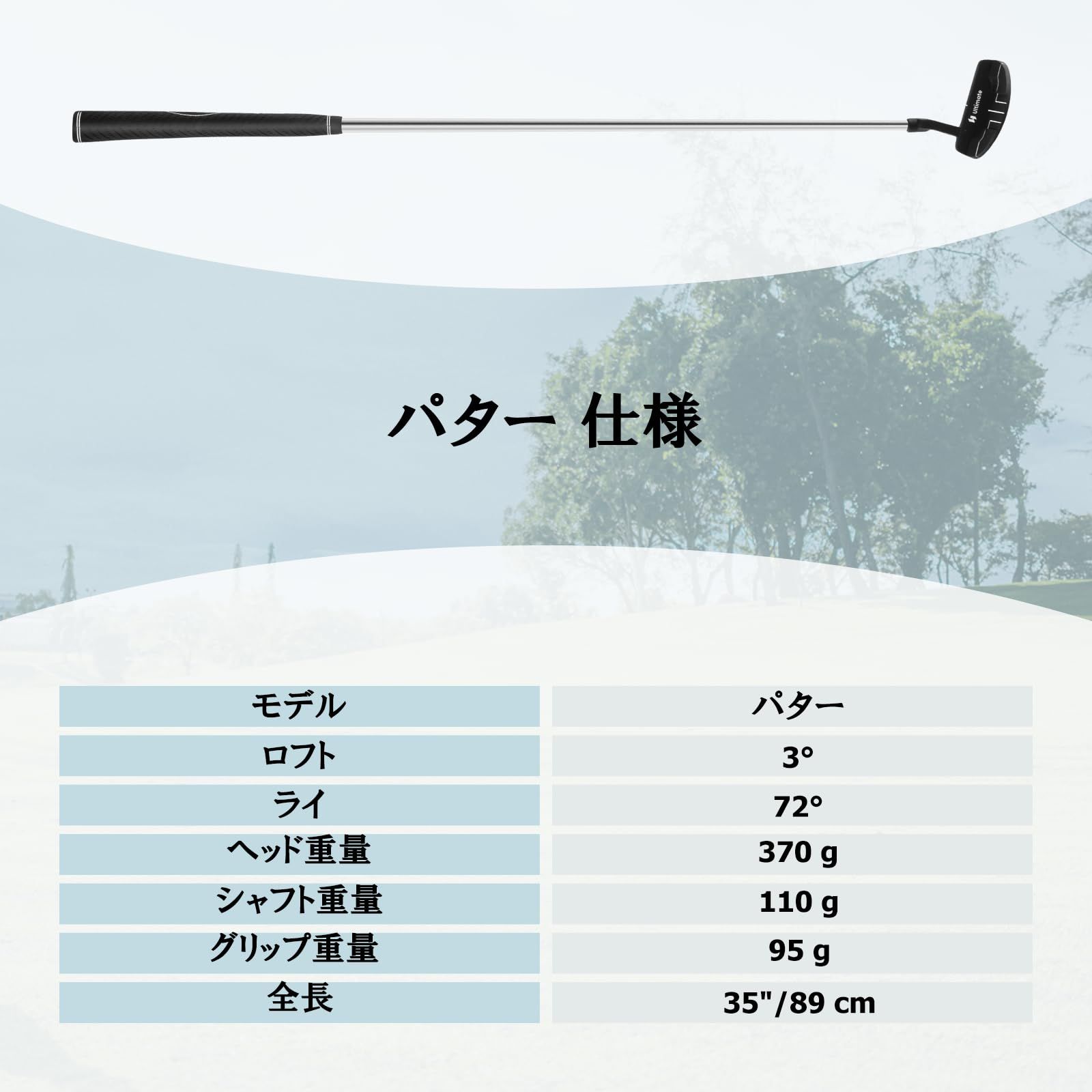 保護ヘッドカバー付属 右利き