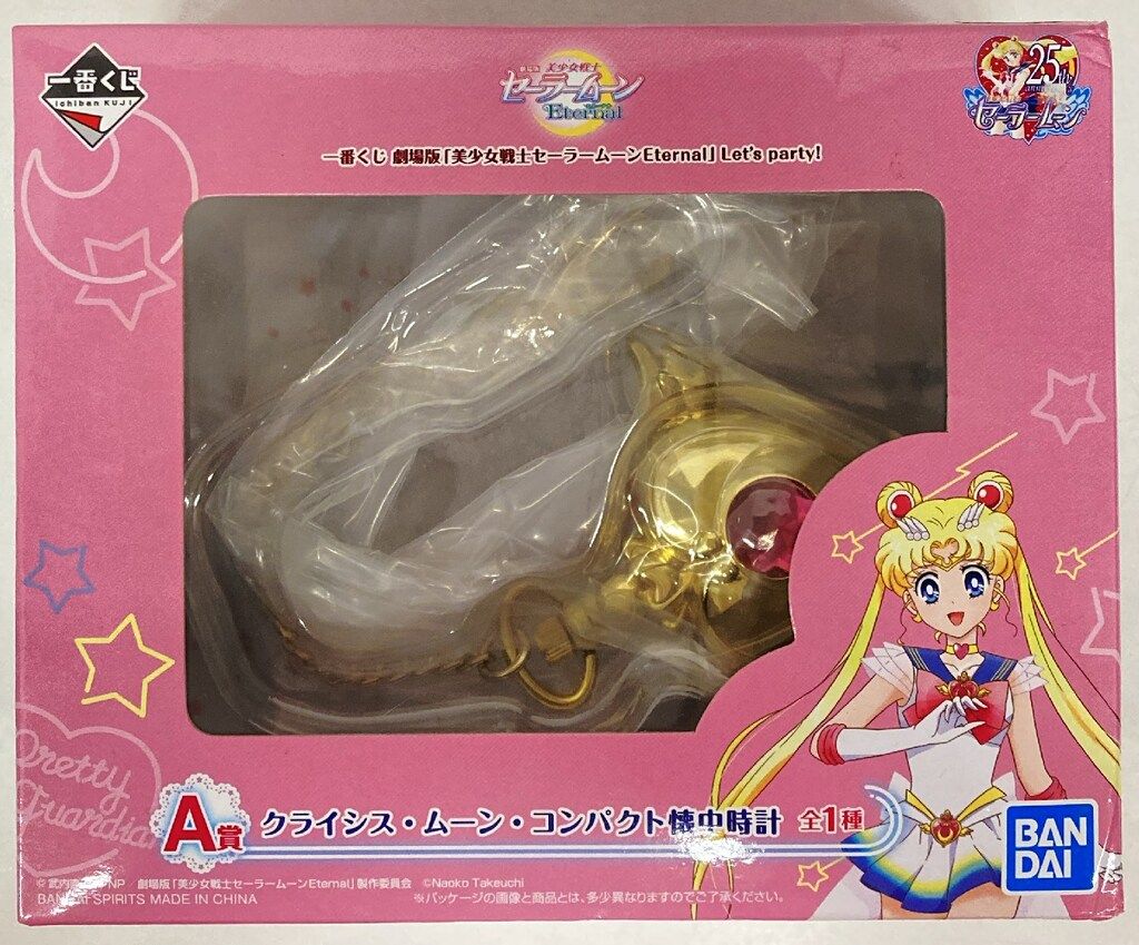 BANDAI SPIRITS 一番くじ 劇場版 美少女戦士セーラームーン