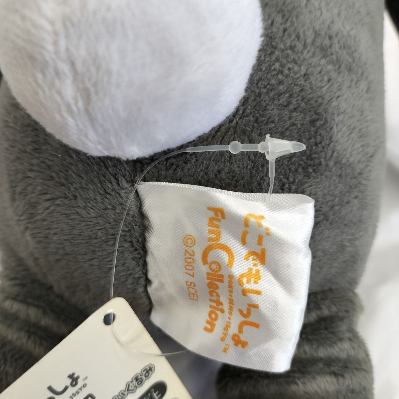 【限定プライズ】どこでもいっしょ Fun Collection TOP50 トロクロ だっこだニャ トロ ぬいぐるみ タイトー 【限定プライズ】どこでもいっしょ Fun Collection TOP50 トロクロ だっこだニャ トロ ぬいぐるみ タイトー