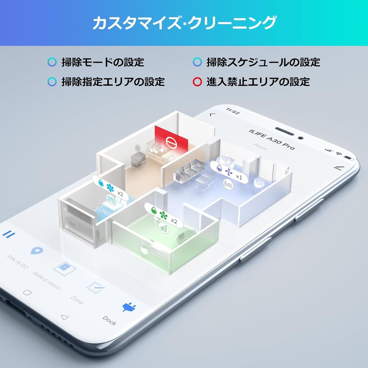 ロボット掃除機