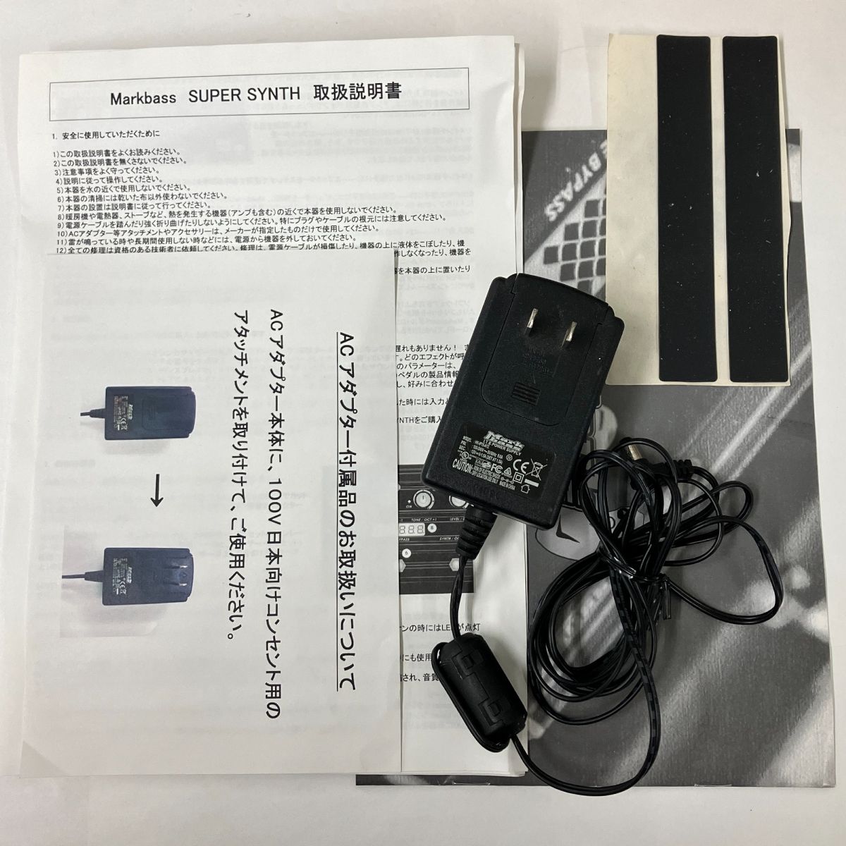 Markbass Super Synth エフェクター　専用アダプター付き Markbass Super Synth エフェクター 音響機材 2010年製 中古