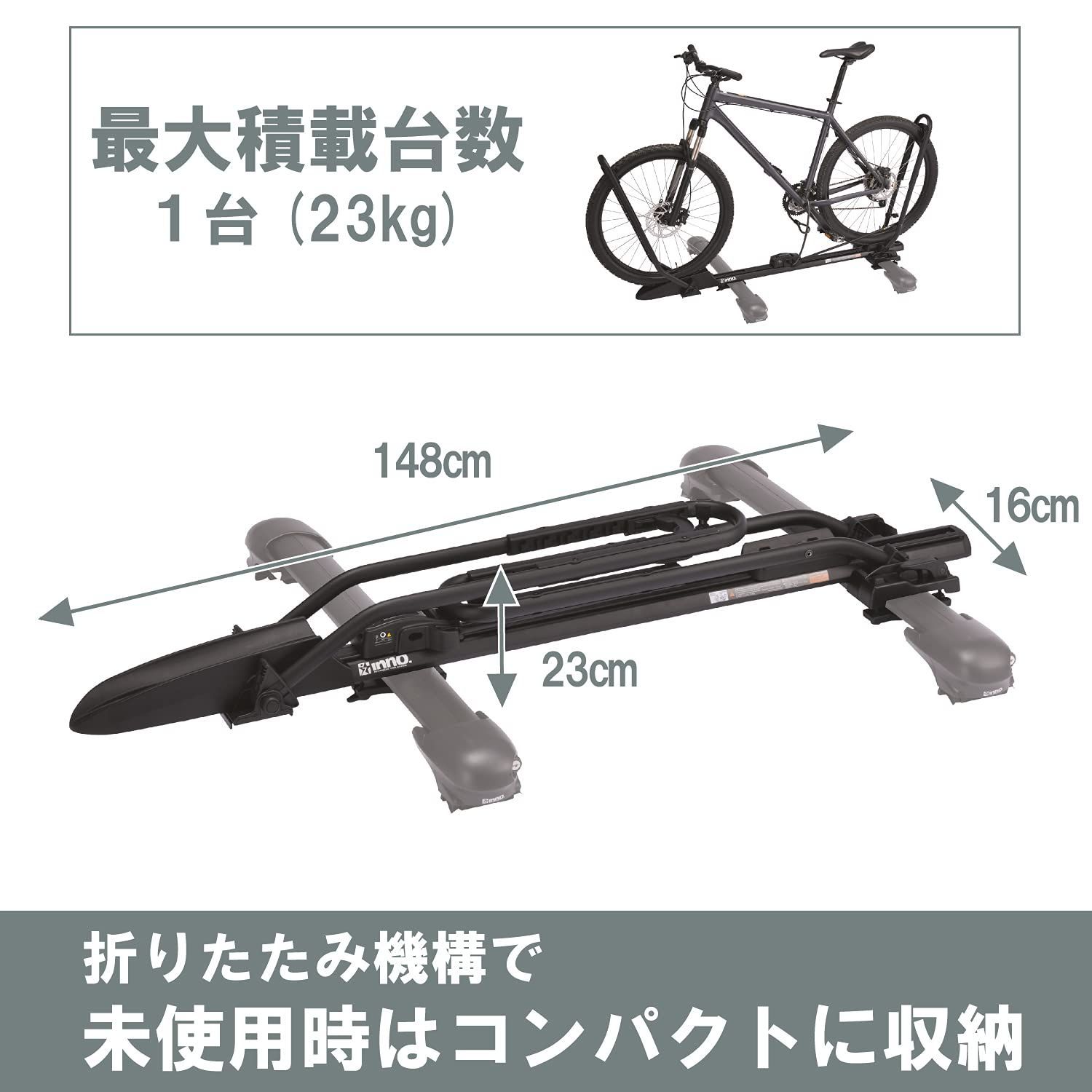 新品 inno イノー サイクルキャリア 【 新MTBサイズ27.5(650B)対応品 